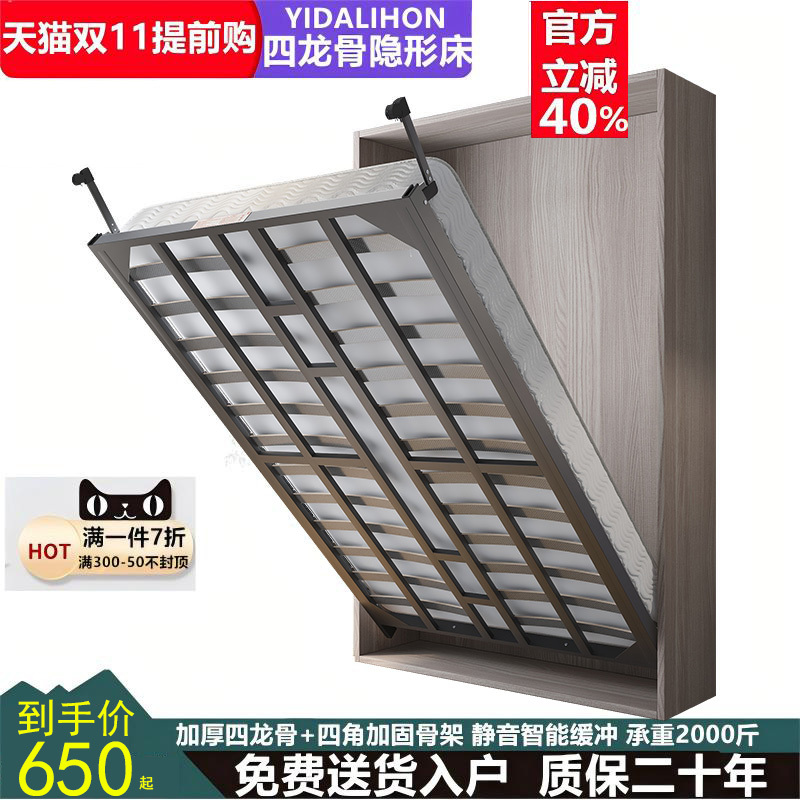 Invisible Bed Hardware Accessories, Folding Bed, Vertical Side Bed, Hidden Bed, Flip-Down Bed, Wardrobe Integrated with Wall, Murphy Wall Bed