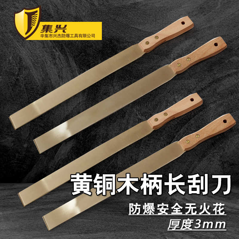Explosion-Proof Rust Removal Scraper with Wooden Handle, Copper Scraper, Rust Removal Knife, 3mm Thick Trimming Knife, Scraper, Dust Scraper, Putty Knife