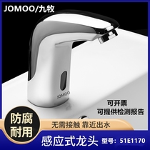 Jomoo induction faucet bathroom medical handwasher infrared automatic induction washbasin faucet 51E1170