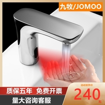 Jomoo induction faucet bathroom smart infrared automatic induction flushing hand basin single hot and cold faucet 51E1