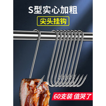 Kitchen Hanging Sap Meat Hook Stainless Steel Sunburn Meat hook-shaped hook Hook Grilled Duck Fish Plus Coarse Hook Plus