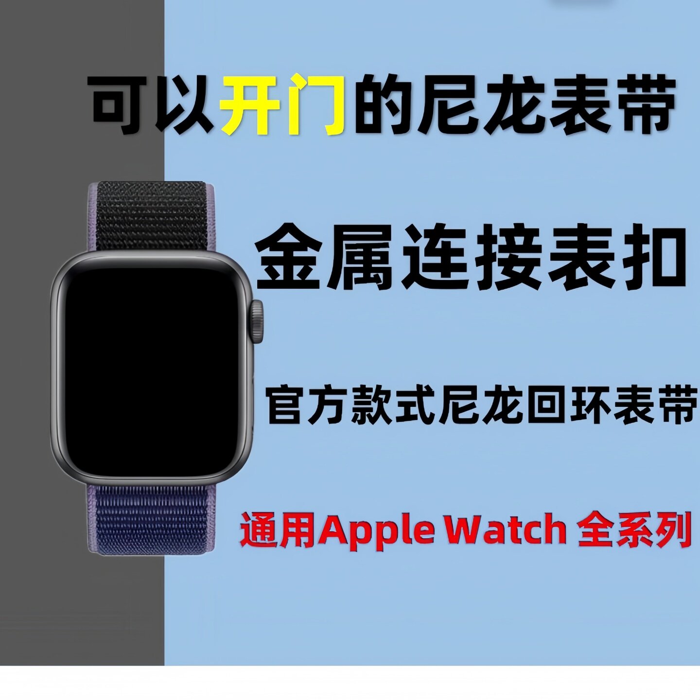 Suitable for Apple Watch Nfc Access Card iWatch Nylon Loop Strap Ic Apple Watch Access Control Strap Id