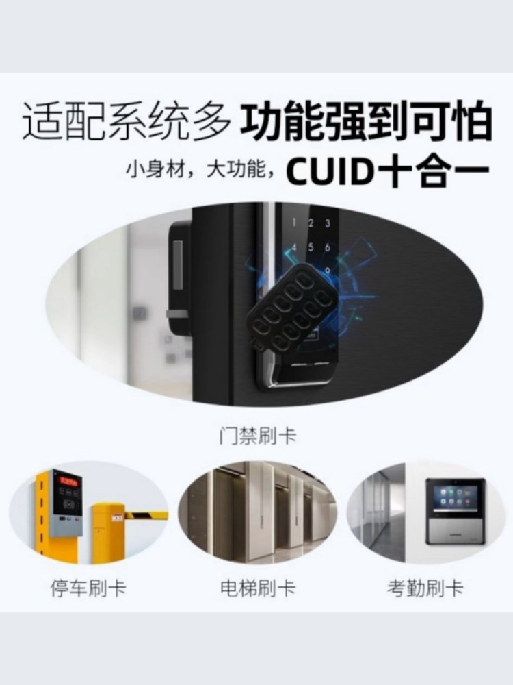 Community Access Control Card with Multiple Functions, Including Elevator and Attendance Management, Copyable Card, Cuid, Rewritable