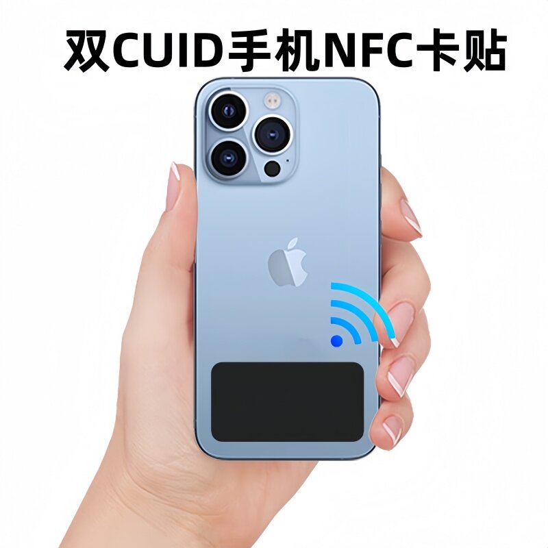 Cuid Mobile Phone Cartoon Sticker Ultra-Thin Access Control Copy Card Dual Ic Community Property Access Control Elevator Card Nfc Attendance Card