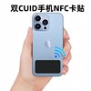 Cuid Mobile Phone Cartoon Sticker Ultra-Thin Access Control Copy Card Dual Ic Community Property Access Control Elevator Card Nfc Attendance Card