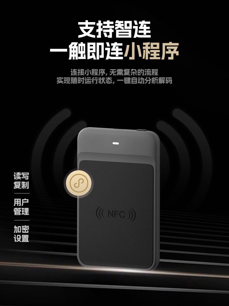 Bluetooth Nfc Reader and Writer for Decoding and Duplicating Community Ic Access Control Elevator Cards, Id Card Reader Decryption and Cloning