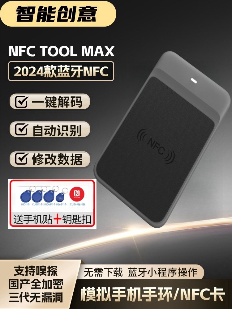 Nfc Reader and Writer for Decoding and Duplicating Community Ic Access Control Elevator Cards, Id Card Reader Decryption and Cloning Machine
