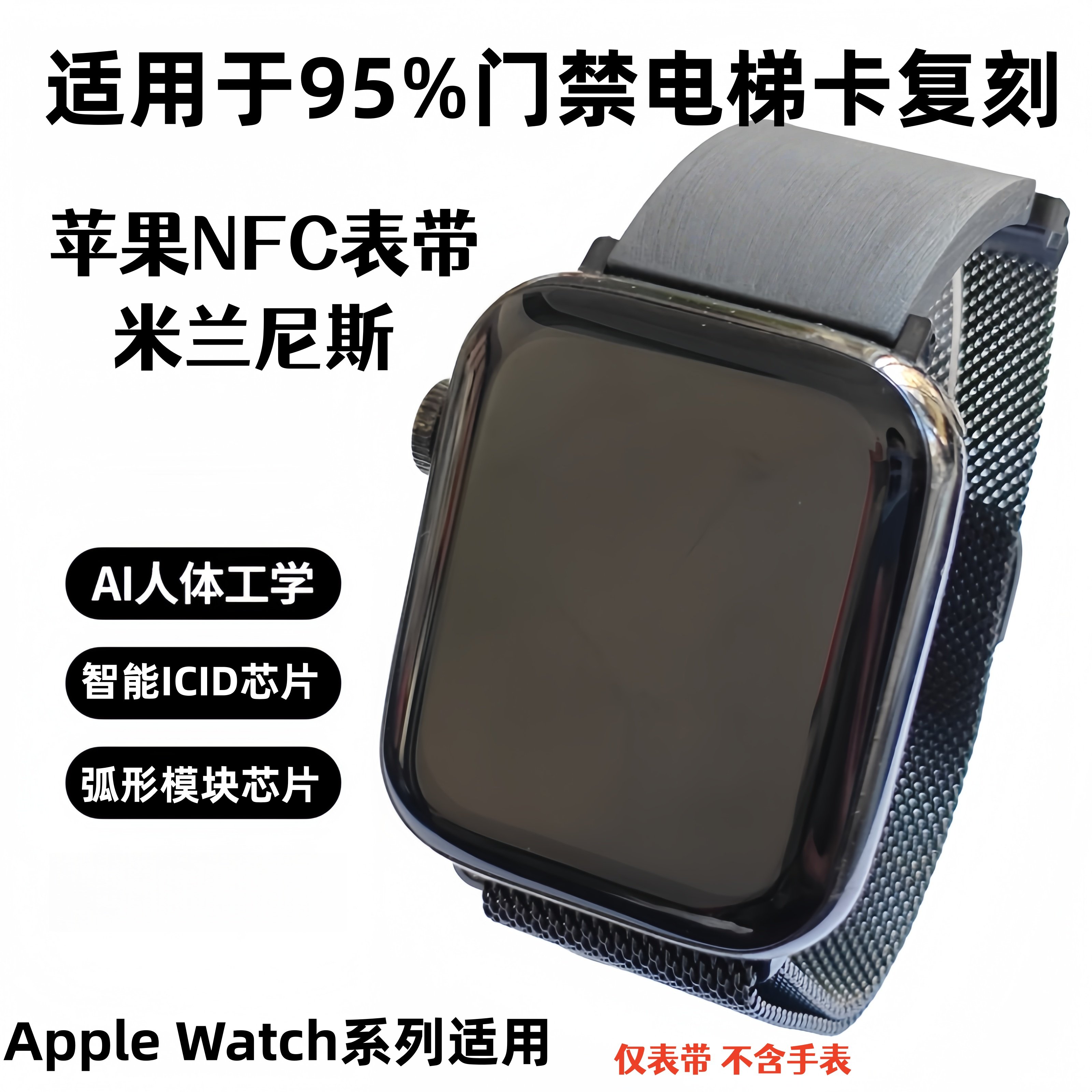 Nfc Access Control Watch Strap Iwatch10/9/8/ 7m Lanis Metal Applewatch Access Control Ic Card Strap