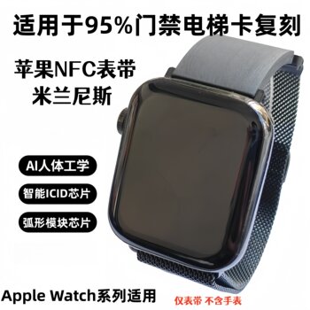 Nfc Access Control Watch Strap Iwatch10/9/8/ 7m Lanis Metal Applewatch Access Control Ic Card Strap