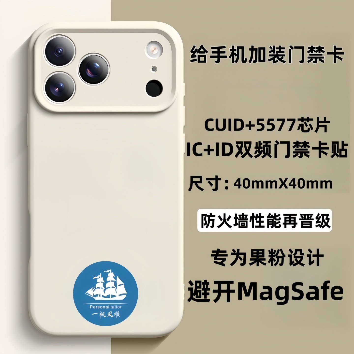 Ultra-Thin Access Control Card for Residential Areas, Icid Dual-Frequency Composite Card 5577, Mobile Phone Sticker, Simulated Cloning for Residential Property Elevators
