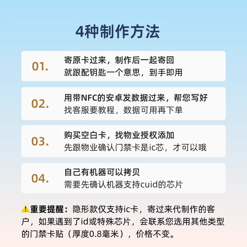 Cuid Ultra-Thin Mobile Phone Card Sticker Copy Replica Cuid Elevator Universal Proximity Card Ic Community Access Control Elevator Attendance