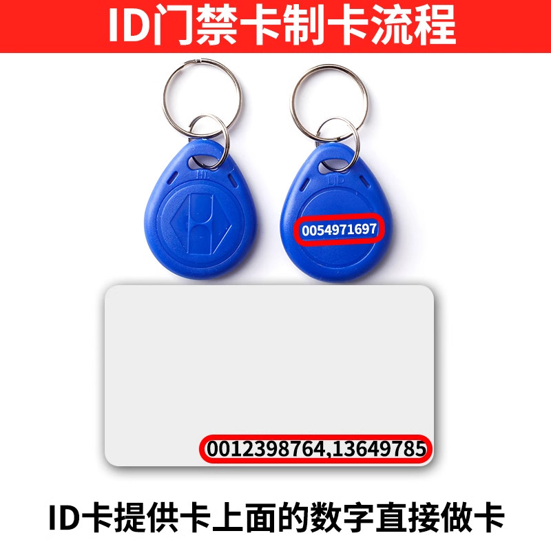 Ic Card Access Control Card Id Copy Card Key Card Buckle Induction Elevator Card Community Cuid Blank Card Sticker Replica Door Card