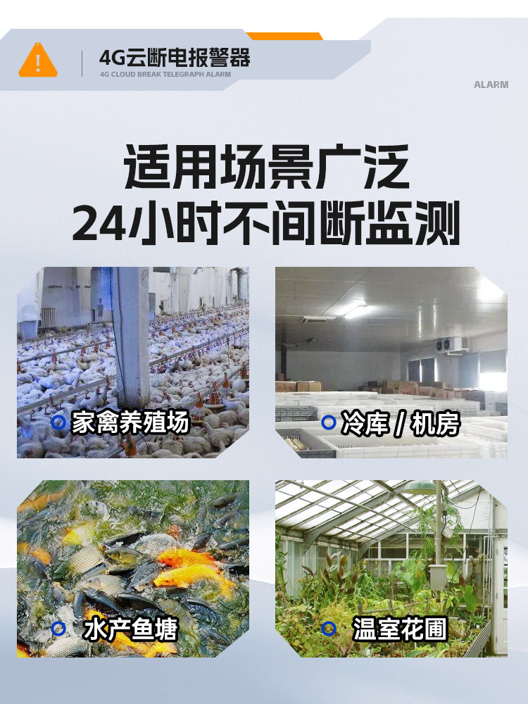 Power Outage Alarm, Incoming Call, Power Outage Alarm Device, Power Outage Mobile Phone Notification, Power Outage Remote Monitoring, Power Outage Text Messages, Incoming Calls