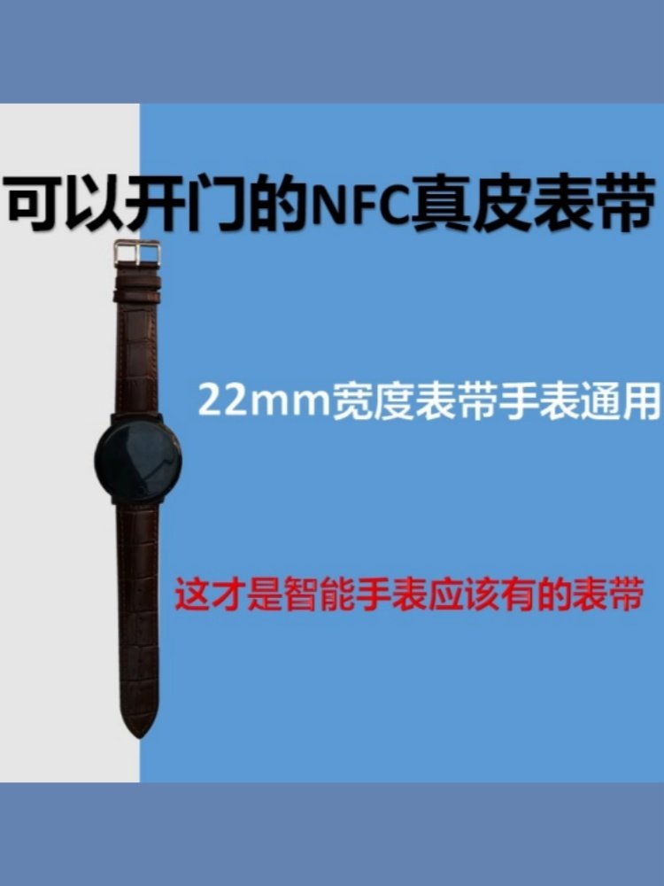 Suitable for 22mm Italian Genuine Leather Nfc Watch Strap Ic Card Huawei Watch Id Card Huami Honor Access Control Card Xiaomi