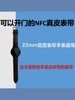Suitable for 22mm Italian Genuine Leather Nfc Watch Strap Ic Card Huawei Watch Id Card Huami Honor Access Control Card Xiaomi