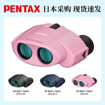 Pentax Binding Telescope UP High-definition Outdoor Portable Childrens Concert View