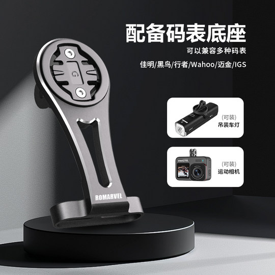 Lumaiwei Aluminum Alloy Bicycle Computer Mount B3 Stem Bracket Suitable for Road Bikes Extension Mount Cycling Equipment