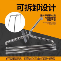 Piglet castration rack knocking pig rack castration rack castration rack for piglets castration rack for piglets pickling pigs with castration rack hanging pigs)