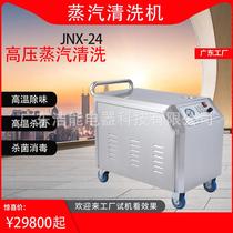 High-pressure rotary steam cleaning function auto parts washing wheel hub hardware heavy oil 95747 dirt cleaning