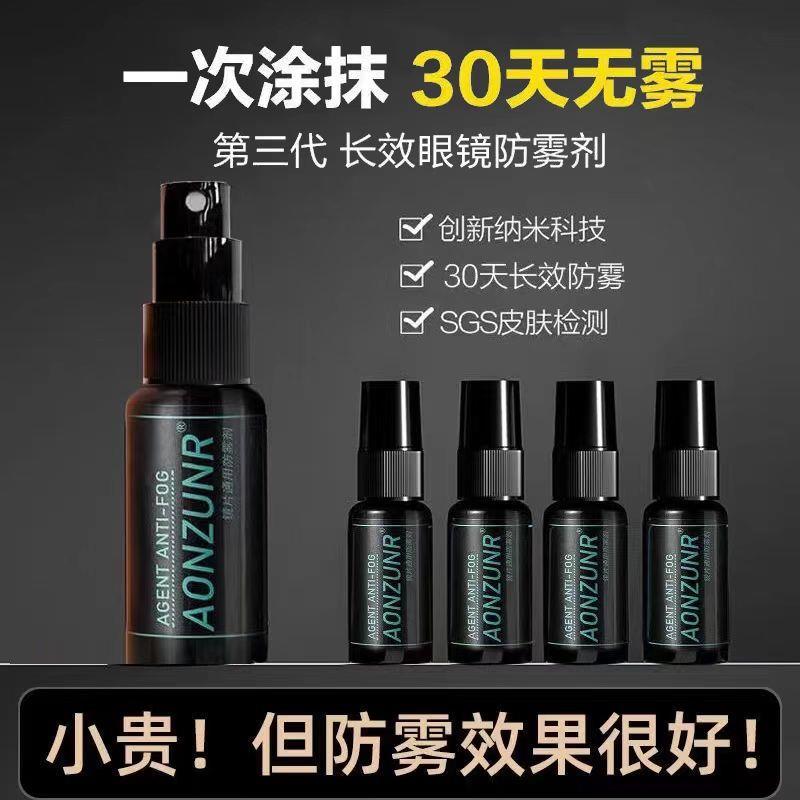 Glasses anti-fog swimming goggles anti-fogging myopia glasses anti-fog God instrumental goggle helmet in addition to damp cloth-Taobao