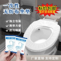 Non-woven waterproof disposable toilet mat travel supplies toilet cover hotel supplies toilet cover