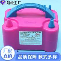 Hengyue] Electric Inflator European Standard Balloon Electric Inflator Double Hole Inflator Balloon Inflator