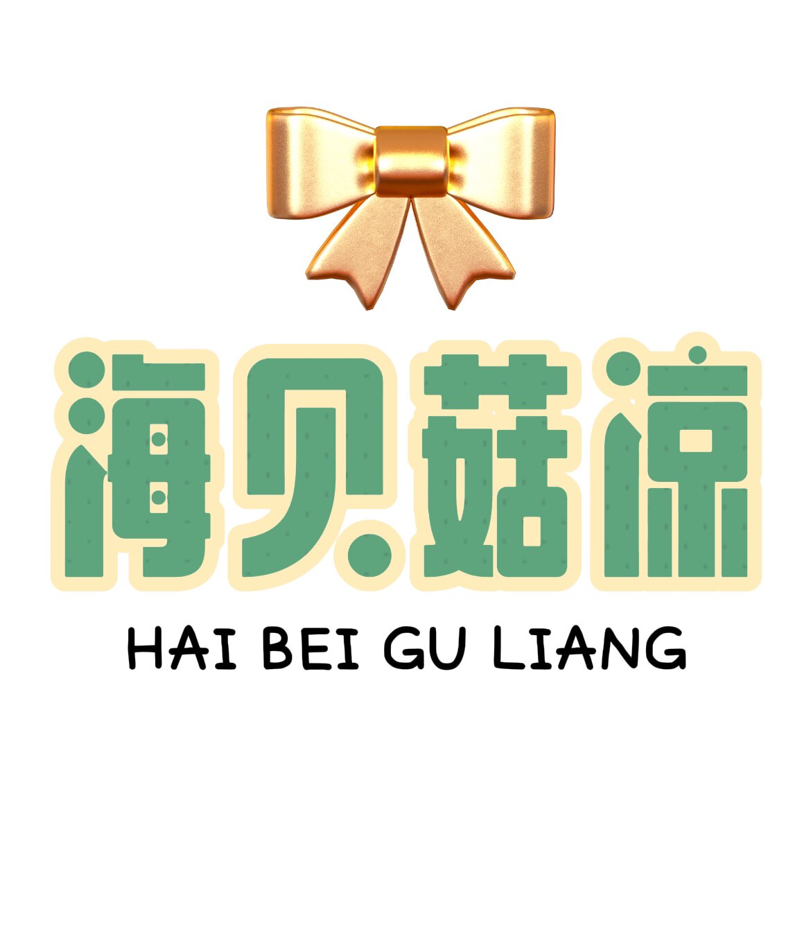 海贝菇凉的LOGO
