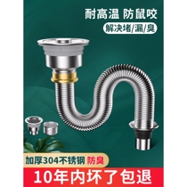 JOMOO᷂Kitchen sink drain pipe accessories wash basin sink drain pipe stainless steel drain device anti-odor god