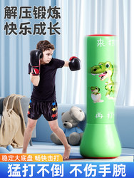 German Imported Kidsren's Boxing Sandbag Tumbler Household Sanda Toy Vertical Kidsren's Fighting Training Equipment