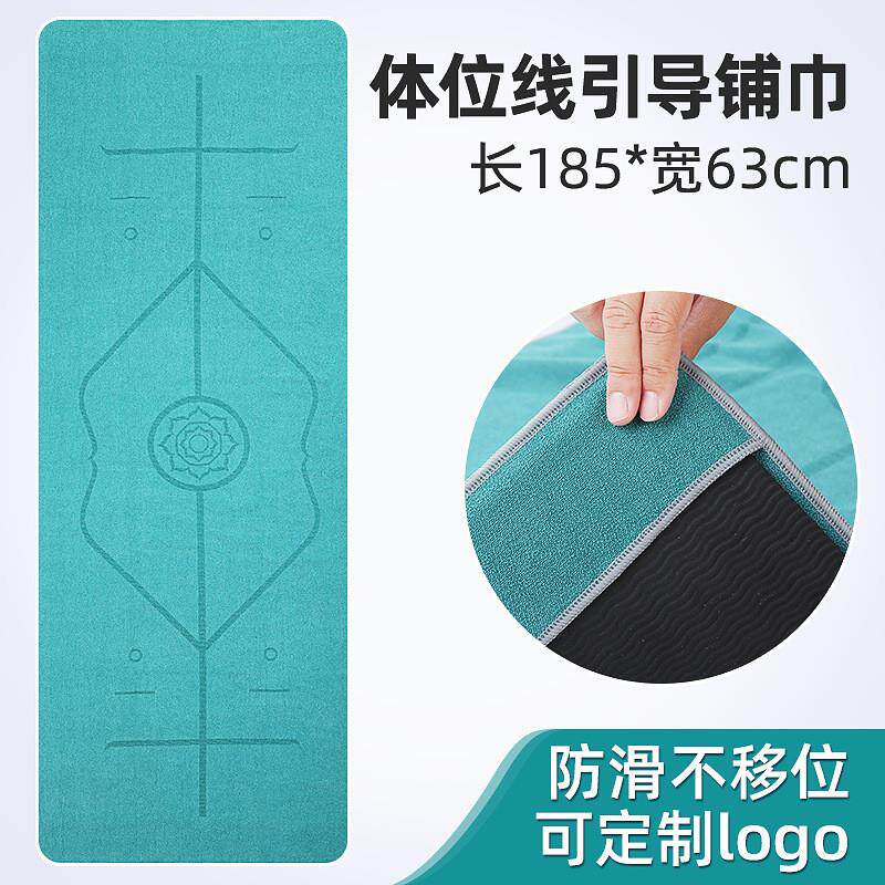 2024 new anti-slip body bit line yoga bunk ultra-fine fiber portable yoga blanket Made anti-slip yoga towel-Taobao