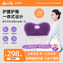 Mountain Metachromatic Waist Cushion Seating for a long time sitting Divine Instrumental Office Cushions Care Waist Cushion Integrated Honeycomb Gel Waist Against