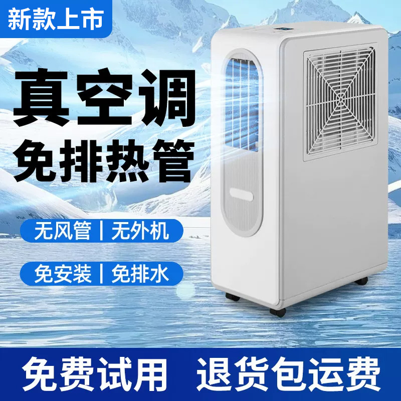2026 New Model Ductless Portable Air Conditioner All-In-One Small Unit Without External Unit for Kitchen and Bedroom Air Cooling Fan
