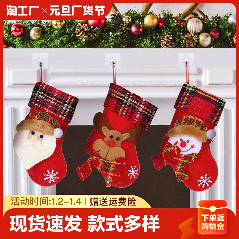 Christmas Socks Gift Bags Christmas Santa Gifts Candy Bags Children Christmas Socks Pendant Trim-Taobao