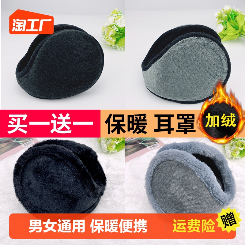 Winter thermal ear cover ear bag for men's ears ear cover in winter Anti-freeze lady gush thickened earcap ear hood-Taobao