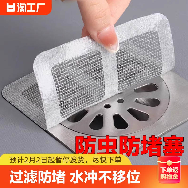 Bathroom Hair Filter Blocking Hair Nets Toilet Sewer Filter Kitchen Anti-Clogging Bugs Floor Drain Sticker Anti Hair-Taobao