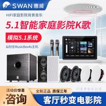 5 1 home theater background music host set whole house smart home ceiling speaker audio combination