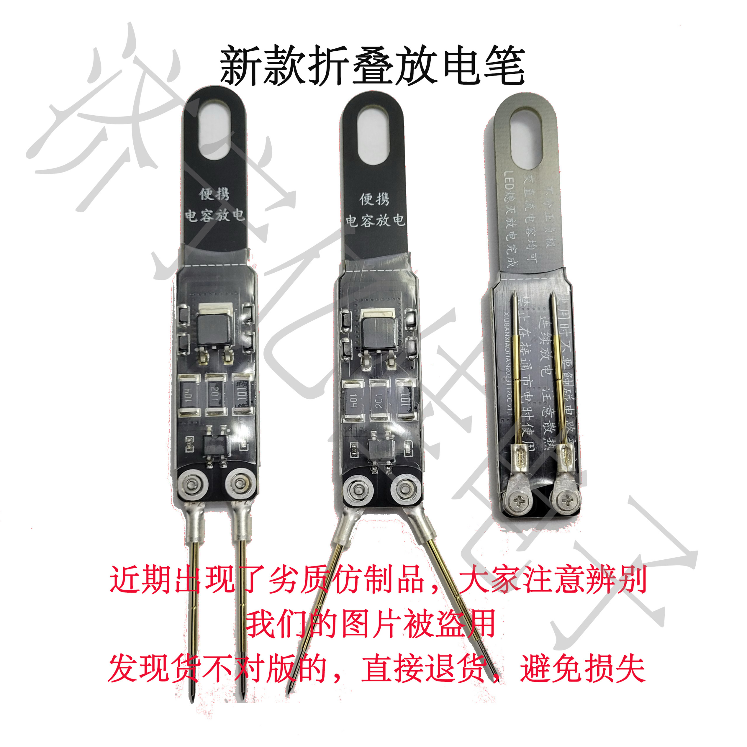 家庭用電化製品の修理用ポータブルコンデンサ放電ペン：安全で便利なコンデンサ放電、高電圧コンデンサ放電ペン。