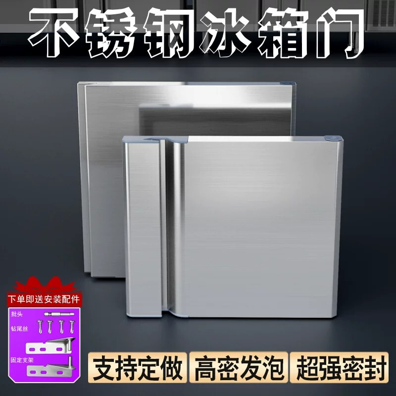 Freezer Door, Foam Door, Water Bar Counter, Refrigeration and Freezing Door, Catering Workbench, Insulation Door, Refrigerator Door, Commercial Use