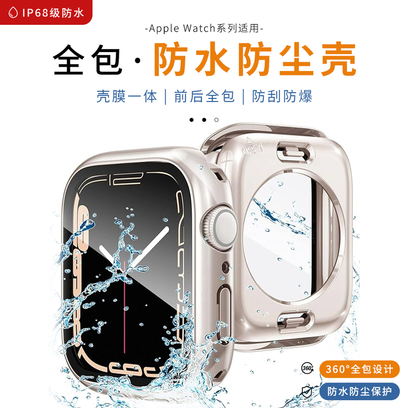 [Waterproof and Dustproof] Suitable for Apple Watch S11 Tempered Film Protective Case iWatch S10 Protective Cover Se3/9/8/7/6 Generation All-In-One Front and Back Full-Cover Hard Case