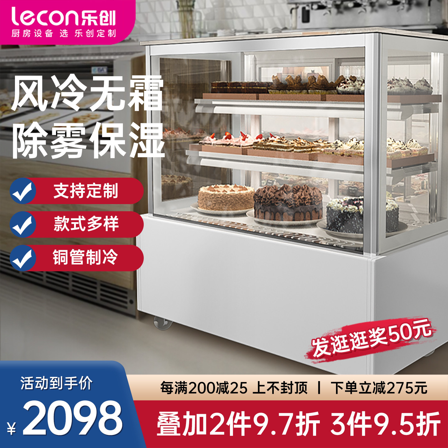 乐创蛋糕柜冷藏展示柜商用小型风冷无霜三明治水果西点甜品保鲜柜评价- 淘宝网