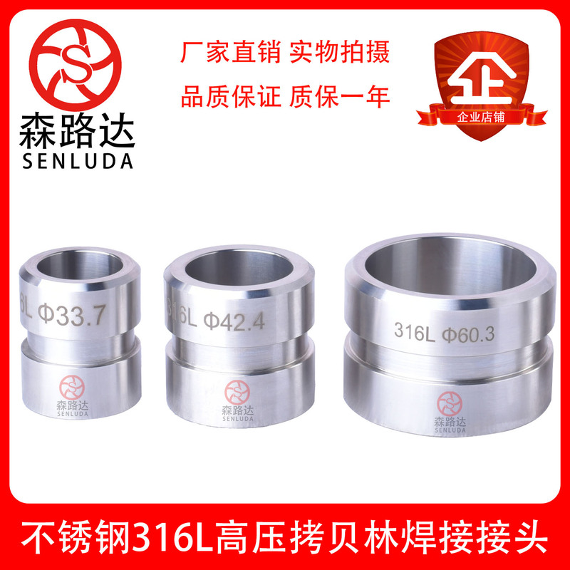 Senluda 304/316L Stainless Steel Grooved Pipe Clamp Copy Lin High-Pressure Welding Joint 80-160kg