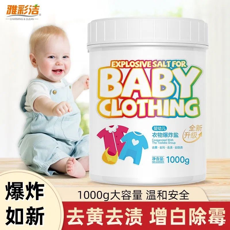 Baby Color Drift Pink Color White Clothing Universal Color Adrift baby Colour clothes go yellow to stain bleach-Taobao