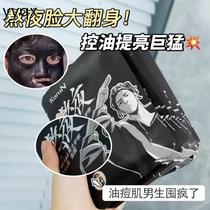 z Mens special facial mask is hydrating moisturizing removing yellowing staying up late repairing oil controlling acne lightening marks whitening shrinking pores clearing