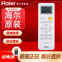 Original installation Haier air-conditioning remote KFR-26GW KFR-26GW 32GW 35GW 11WEA21AU1 11WEA21AU1