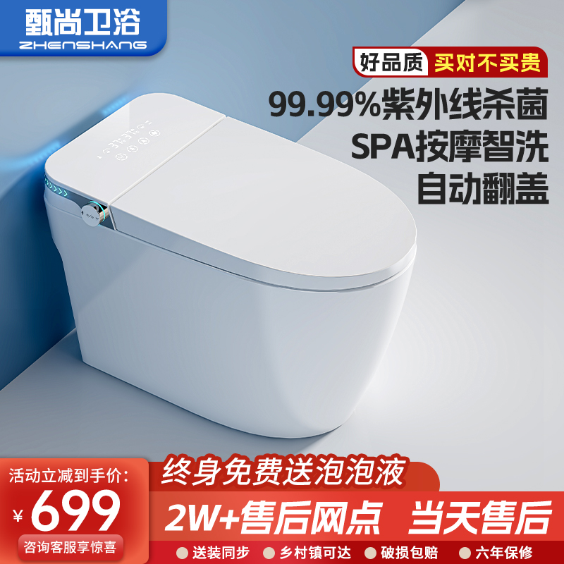 Zhen Shan Light Intelligent Toilet Bowl toilet Home fully-automatic one-piece i.e. hot clamshell foam shield without water pressure limit-Taobao