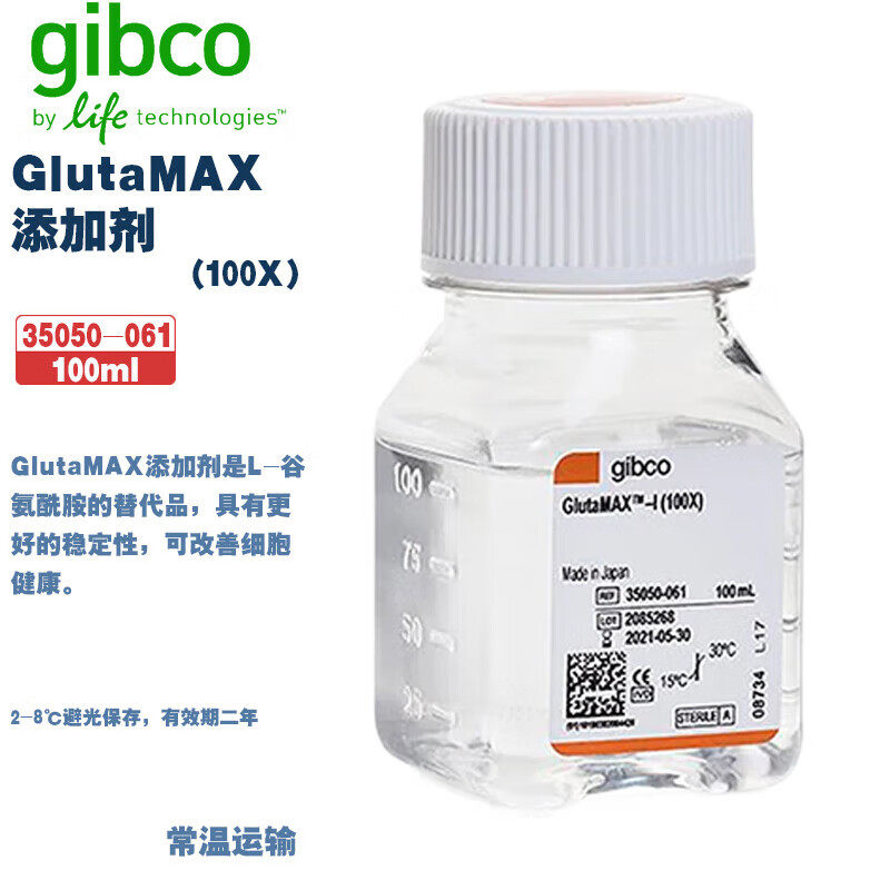 Gibco 35050-061 GlutaMAX 添加剂（100X）