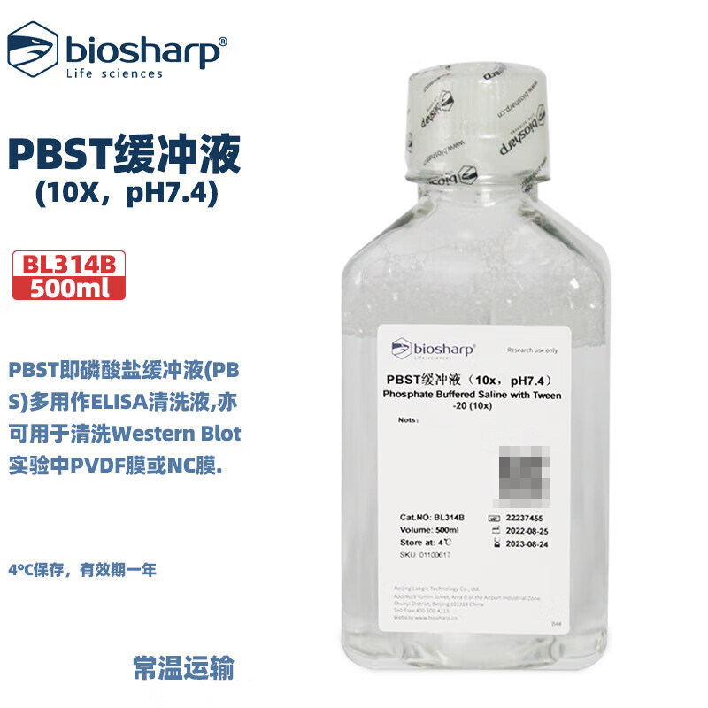 BIOSHARP LIFE SCIENCES 白鲨 BL314B PBST缓冲液(10X,pH7.4)用于清洗Western Blot实验中PVDF膜或NC膜 500ml
