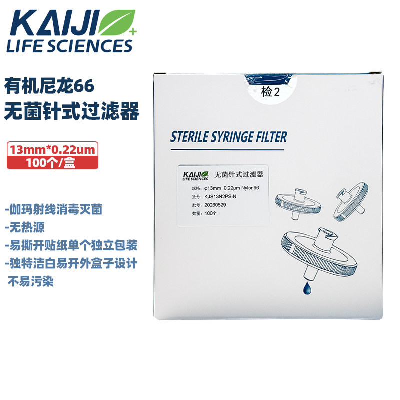 无菌针式针头过滤器配直口注射器水系PES/有机尼龙66灭菌滤头微孔滤膜滤器13/25mm/0.22/0.45um