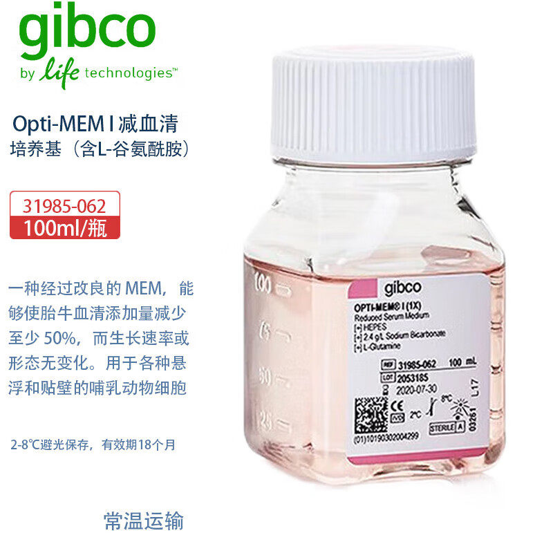 Gibco 31985-062 31985-070 Opti-MEM I 减血清培养基（含L-谷氨酰胺）