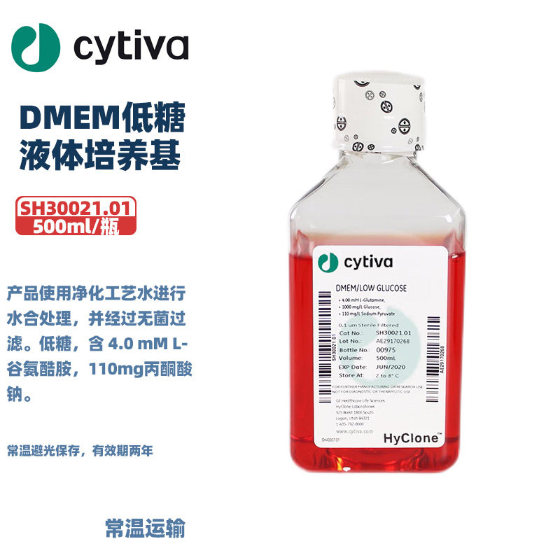 Cytiva(HyClone)海克隆 SH30021.01 DMEM低糖液体培养基 500ml/瓶